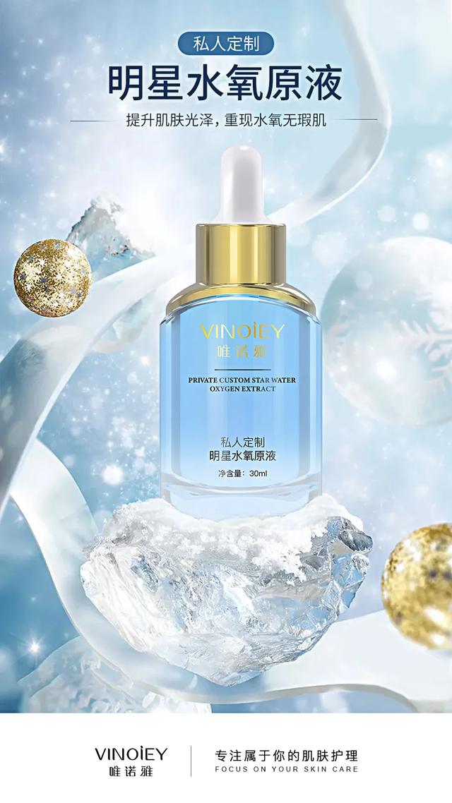 唯诺雅告诉你：肌肤紧致的状态，才是乘风破浪的自信