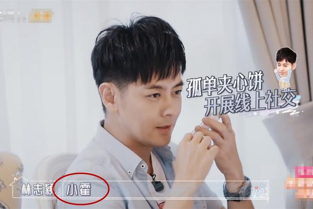 综艺上林志颖跟霍建华通话，微信备注暴露，这