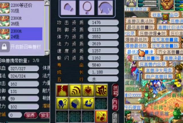 梦幻西游：玩家给自己的3只须弥持国再上书，看到结果只想哭