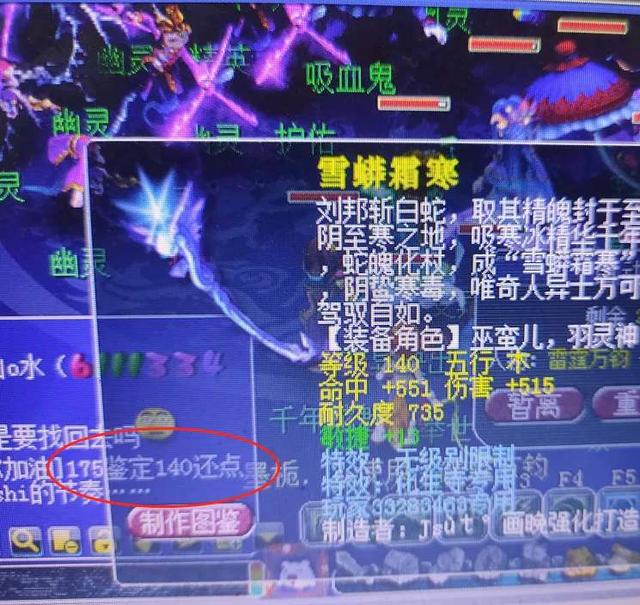 梦幻西游：175玩家强点140专用，意外炸出无级别，十几万化为泡影