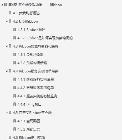 爆肝！82.3万字笔记让你彻底吃透分布式中的Spring Cloud微服务