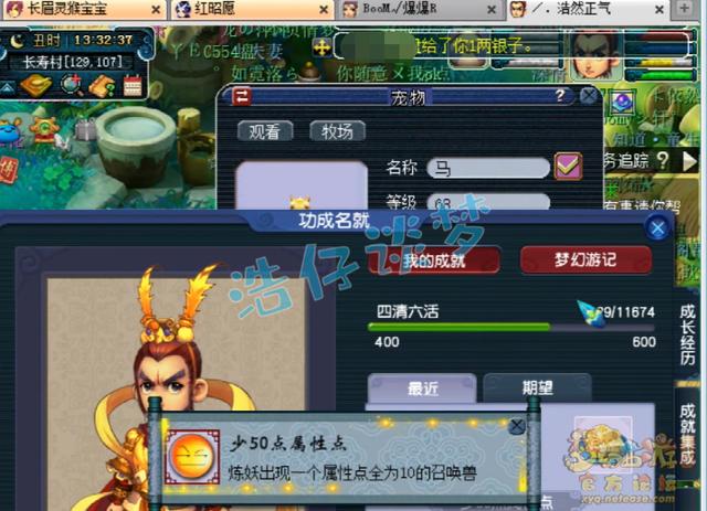 梦幻西游：第一白熊6万卖不掉，直接下架打书，1本高魔心上去炸了