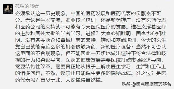 多名医药代表被带走调查，代表好难