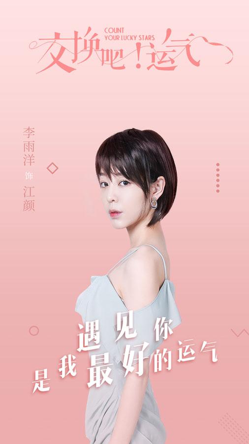 即将来袭的4部高甜剧，哪部是你期待的