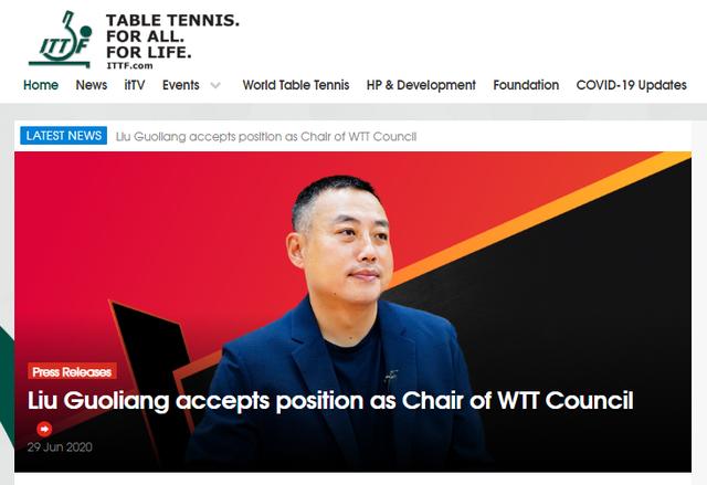 重磅！老对手发言得应验，刘国梁喜提新职务，出任WTT理事会主席
