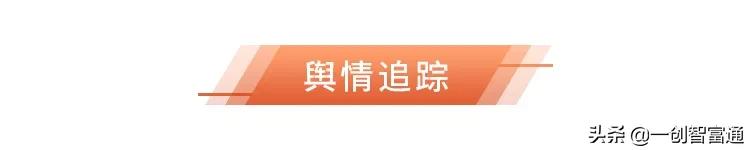 资源股异动走强，通讯电子再度活跃