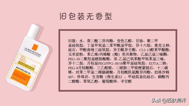 测评图文版 |新旧版理肤泉大哥大防晒对比，是真升级还是假概念？