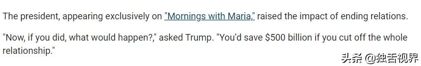 特朗普扬言可以切断整个中美关系，胡锡进听完