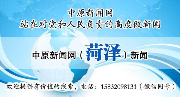 菏泽市财政局原局长被开除党籍和公职