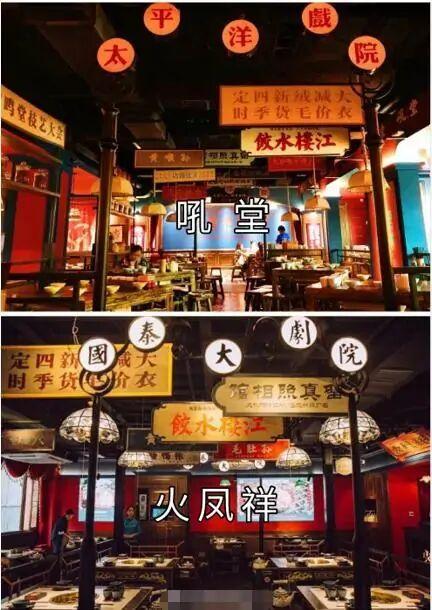火锅店刚开业多处涉嫌抄袭，被侵权老店迅速维权，郑恺：立即整改