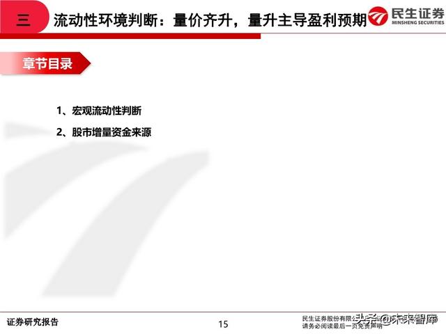 2020年中期A股投资策略：从交易趋势到交易周期