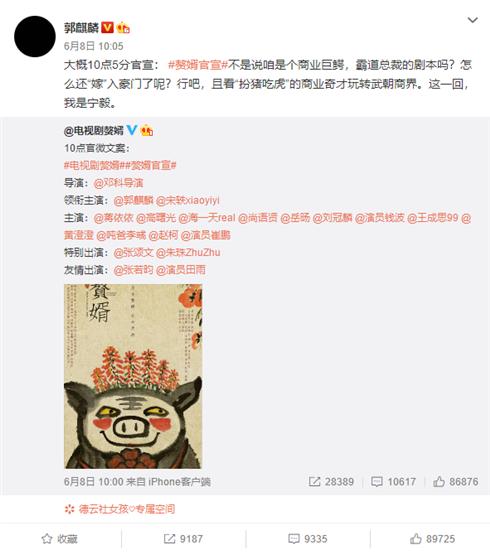 郭麒麟担当新剧主演，面临三个挑战，距离“翻