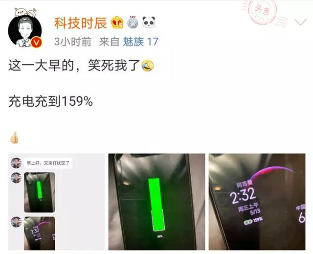 小米充电再次突破上限！升级MIUI12之后电量达到159%，什么操作？