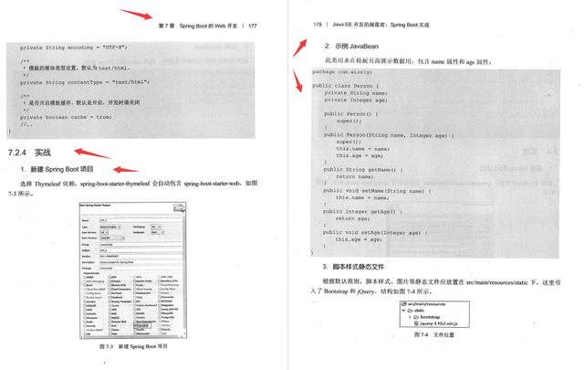 京东T8纯手写JavaEE开发的颠覆者SpringBoot完整版，学完太厉害了