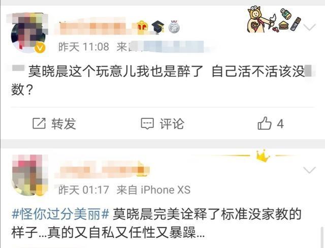 职场剧又扑？《过分美丽》高开低走，莫向晚也难逃“扶弟魔”人设
