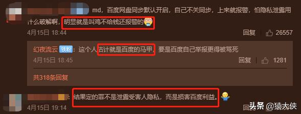 声援Pandownload的同时，一定要懂法！