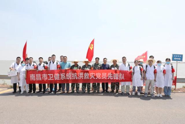 闻“汛”而动丨南昌市第三医院防汛医疗队赴抗洪一线