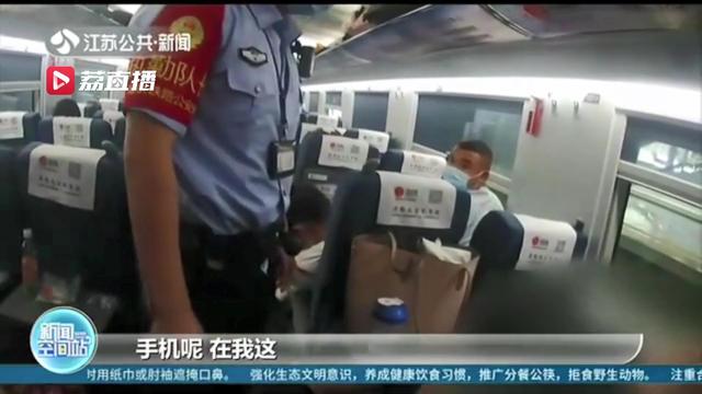 贪小便宜将别人遗落在火车站的手机捡走 列车停靠南京后被民警寻回