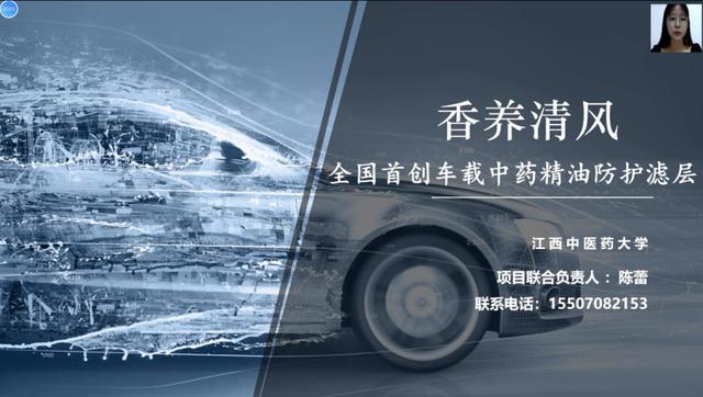 赞！ 赣鄂中医药高校抗疫项目双创交流赛决赛6强诞生