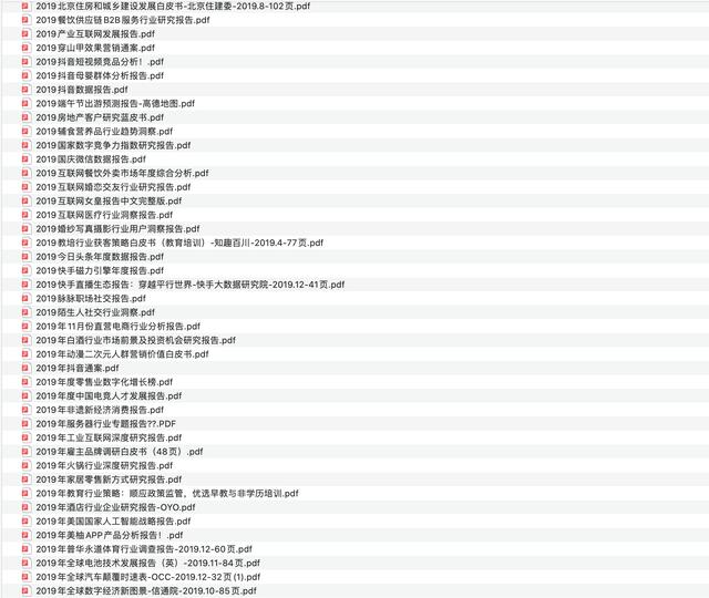 闲鱼捕手の货源 | 总共800+份行业报告！覆盖各行各业！随便卖