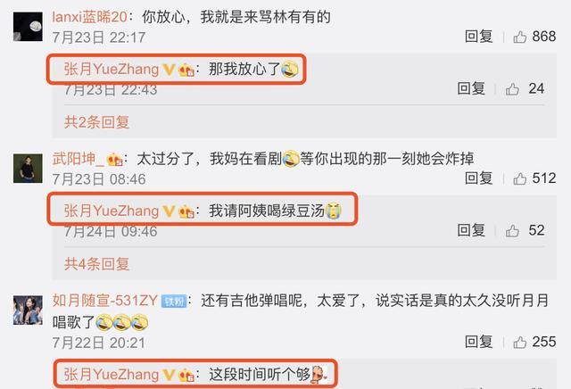 林有有勾搭许幻山出轨当小三，现实微博沦陷，本人回应尽显高情商