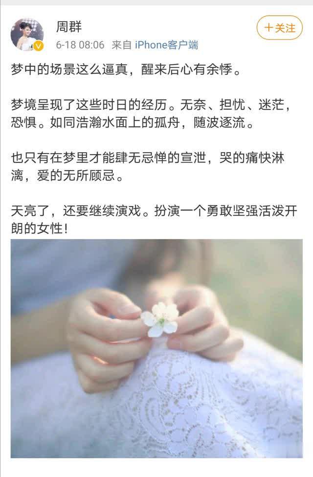 名嘴周群清晨发长文感叹，疑似婚姻出现变故，