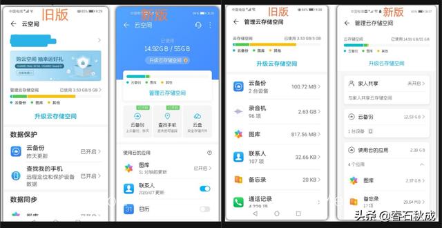 全新华为云空间陆续上线，支持微信等应用数据备份