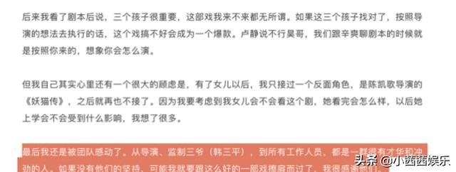 秦昊自曝有不接烂戏的底气：网剧和综艺让我的家庭花销够了