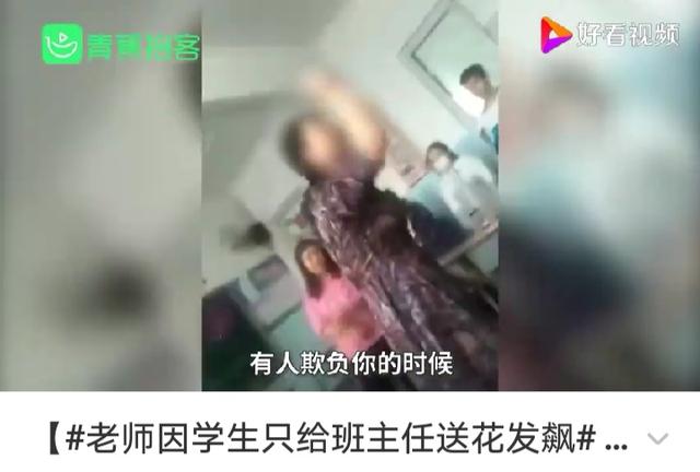 快速处理发飙教师，是应对舆情