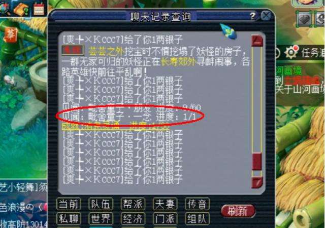 梦幻西游：解锁毗舍童子传说见闻一念！真言咒印等你带回家