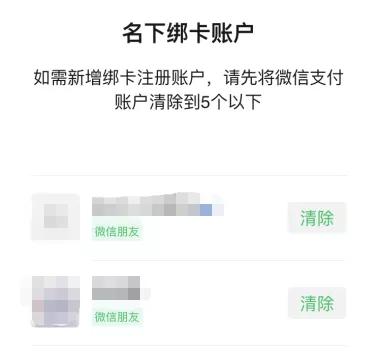 微信支付实名认证 实用技巧