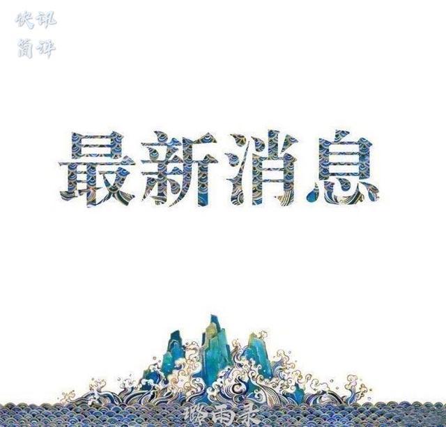 比特币跌破9000美元，中行因违规被罚270万