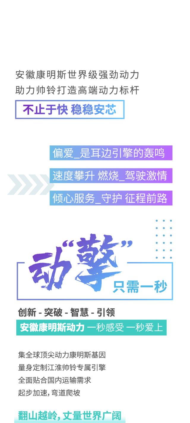 帅铃守护前行，尽享速度与激情