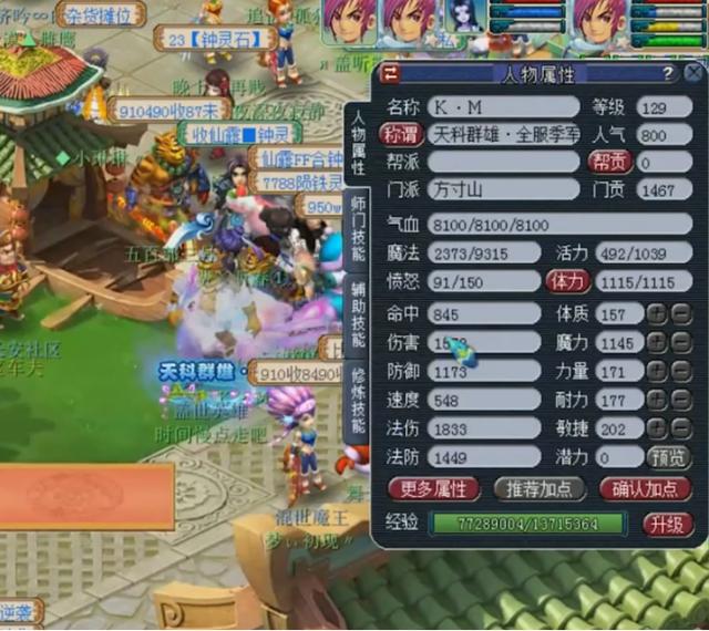 梦幻西游：只有一件无级别的全服季军！装备实用性超强