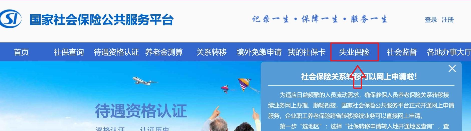 今日发布！失业补助金来了，6个月近5000元！线上就能领