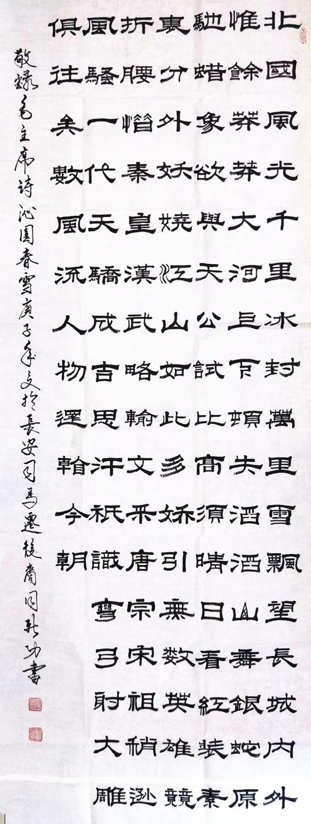 国家一级书法师同新功作品鉴赏