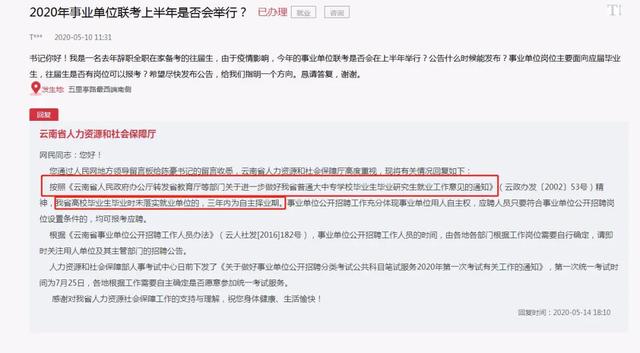 什么是應(yīng)屆生？畢業(yè)了還搞不懂這些問題你可就浪費(fèi)掉好機(jī)會了