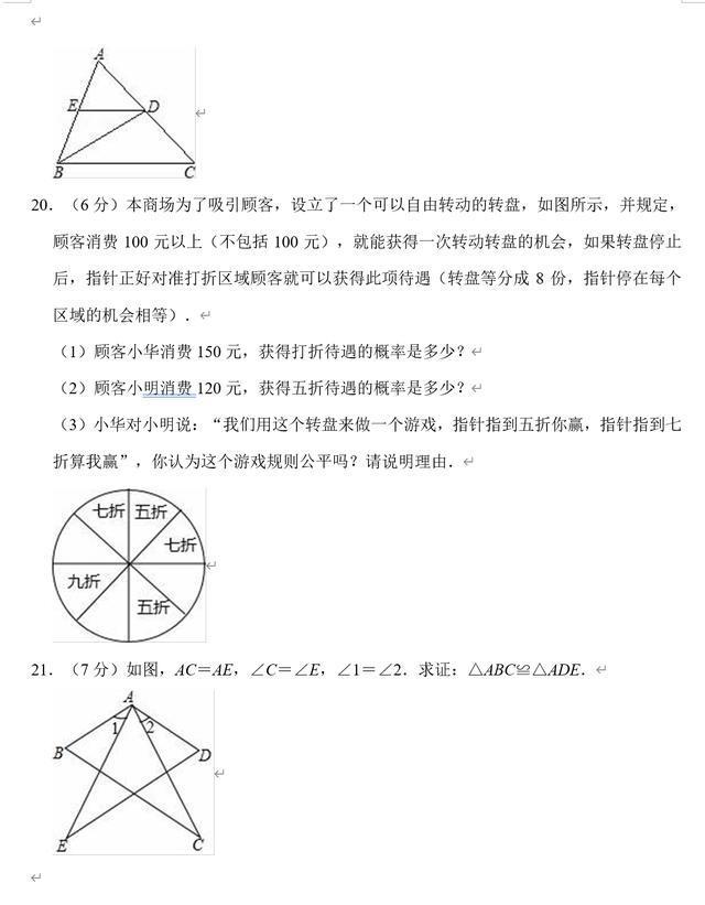 年七年级数学期末模拟试卷 如何学好数学 掌握学习方法 托博塔斯知识网