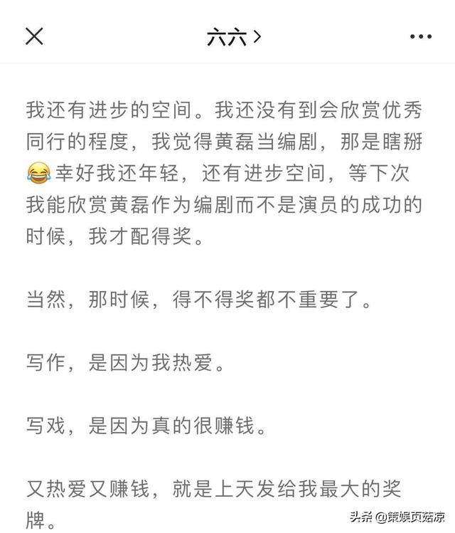 六六炮轰黄磊当编剧，《小欢喜》收视教做人，为热度黄磊成综艺咖