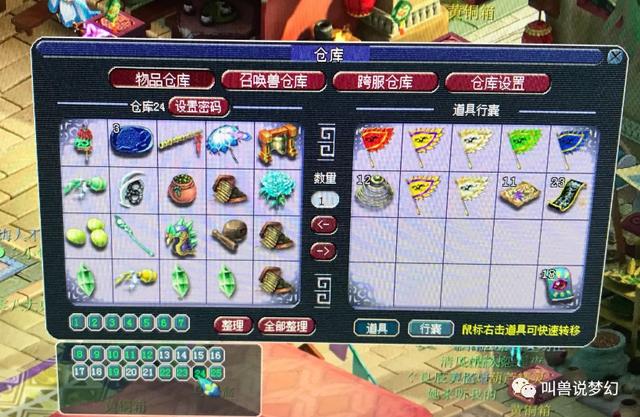 梦幻西游：肝帝持续在线16小时，一天抓600只鬼破纪录