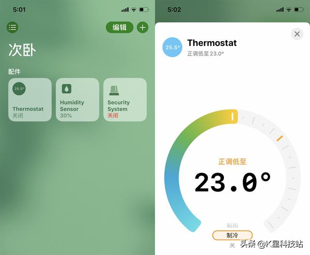 玩转智能家居，Homekit&米家双管齐下