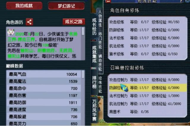 梦幻西游：开区一个半月的神威普陀多暴力？满修带5特技1愤怒