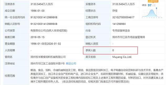 他在铁窗中被迫以1660万元转让股权，如今终审判