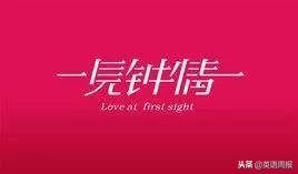 图片[3]-Love at First Sight  一见钟情-笑傲英语网