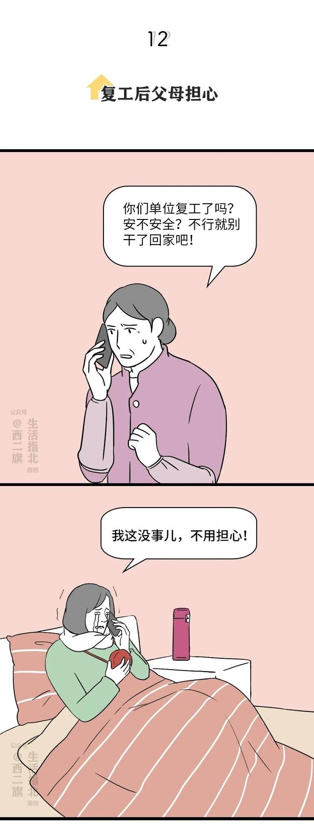 北漂难，疫期北漂难上难