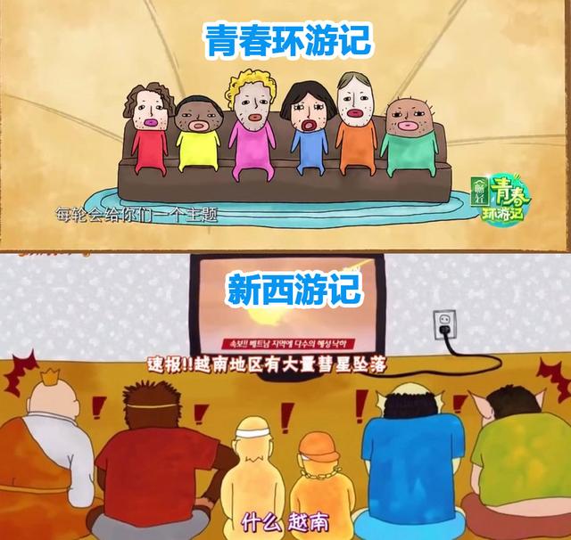 又一综艺被指涉嫌抄袭贾玲杨迪都带不动