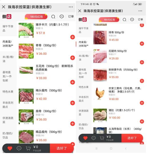 猪肉价连降11周？家庭主妇呵呵了