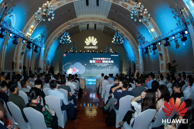 云、AI、5G技术融合夯实数字基座，华为云助力互联网抢占新赛道