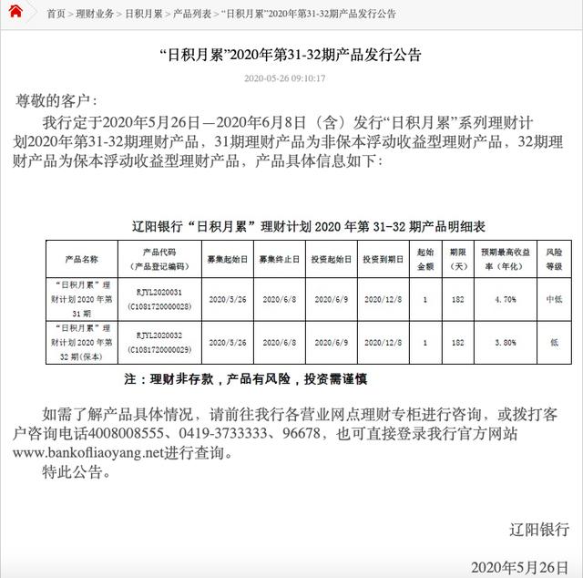 银行存款利率4.7%，称得上爆款了