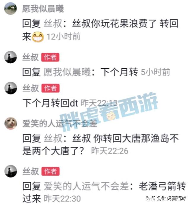 梦幻西游：苏堤3000万战神等于多16段玛瑙，丝叔下个月转回大唐